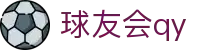 球友会-球友会(中国)一站式服务平台